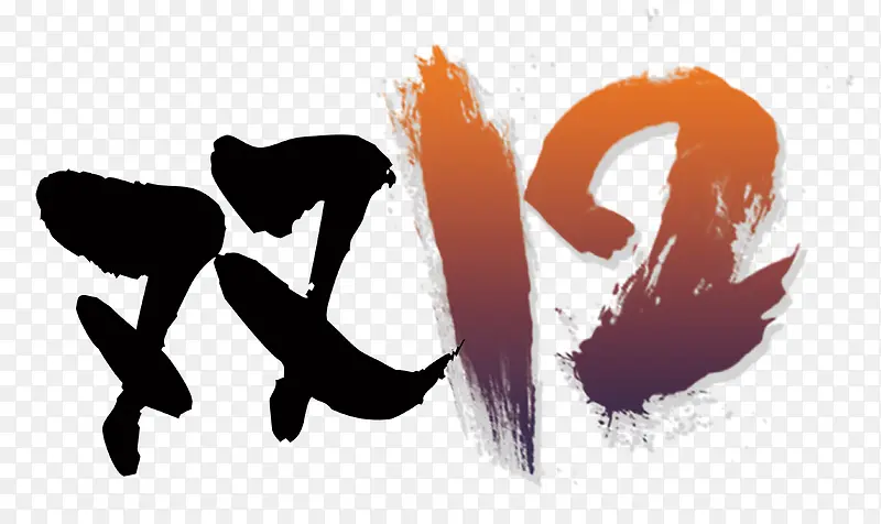 ˫ʮ��ë���鷨������-������