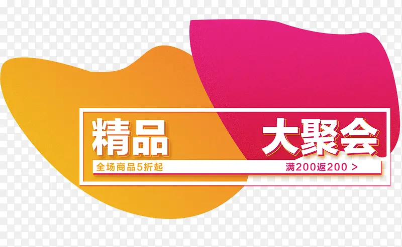 ��Ʒ��ۻ������ǩ-������