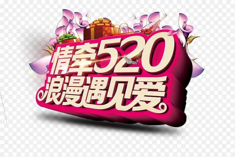 ��ǣ520 ����������-������