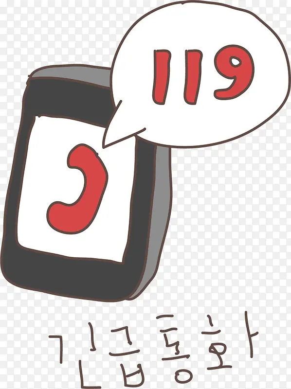 �����绰119-������