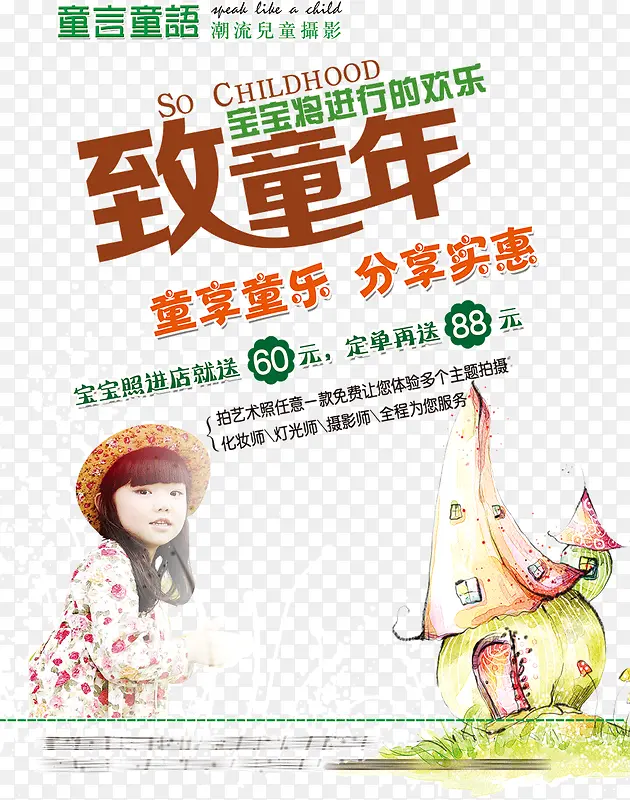 ͯ����Ӱ������-������