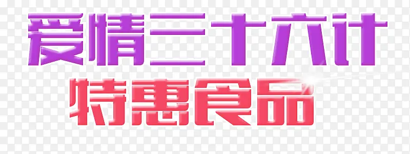 ������ʮ�����ػ�ʳƷ������-������