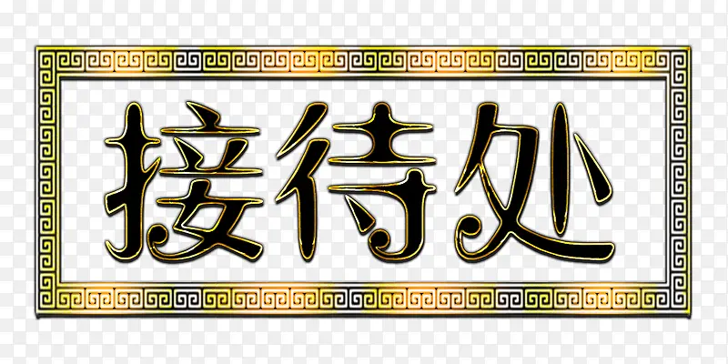 ������߽���Ӵ�������-������