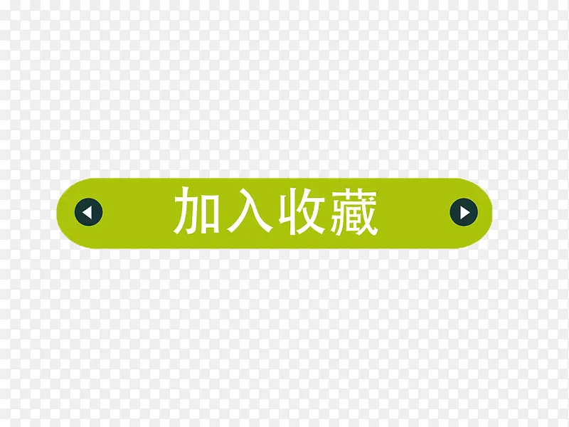 �����ղر�ǩ��ɫ-������