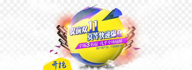 ������Ʒ˫11�-������