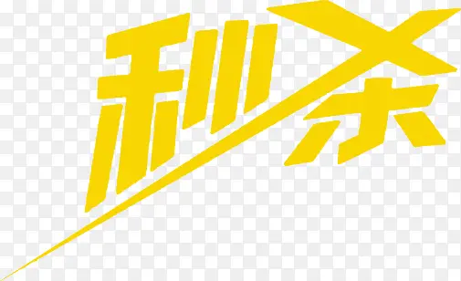 ��ɫ����������ɱ-������