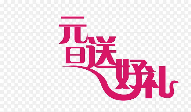 Ԫ���ͺ���-������