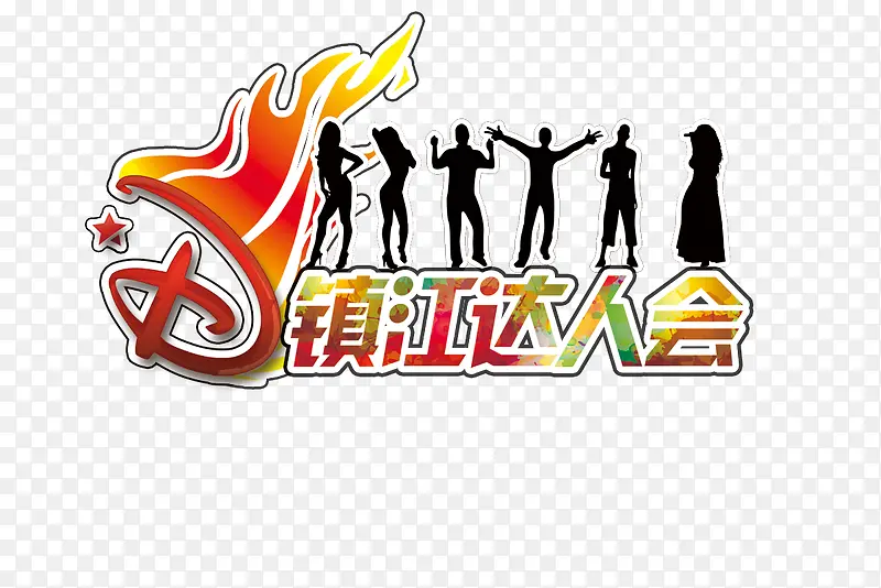 ���˻ᳵ��-������