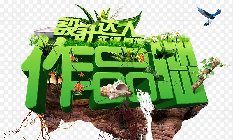 ��Ʒ��ƴ���-������