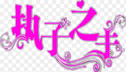 ִ��֮��������-������