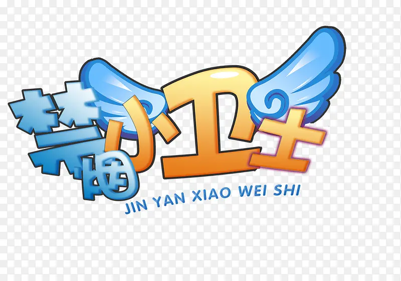 ����С��ʿ-������