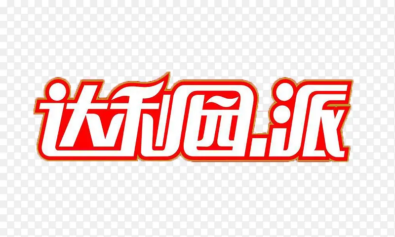 ����԰�����ֱ�־-������