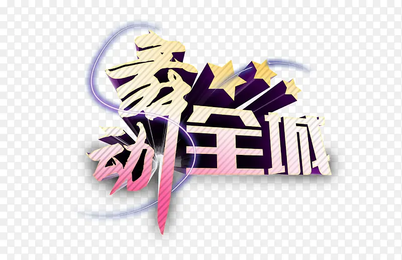 �趯ȫ��-������