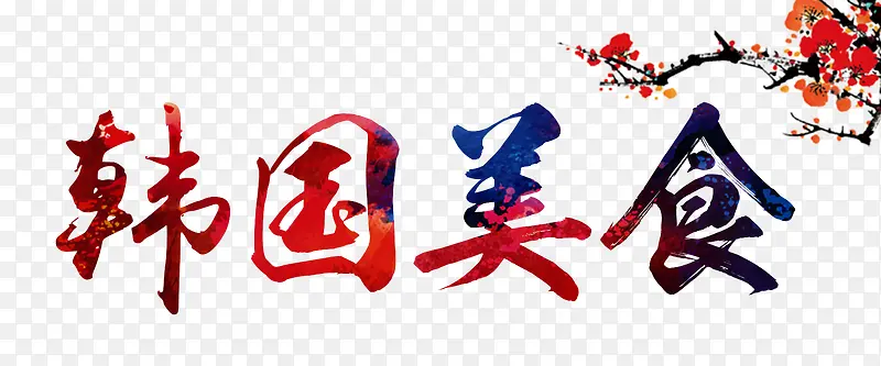 ������ʳ������-������