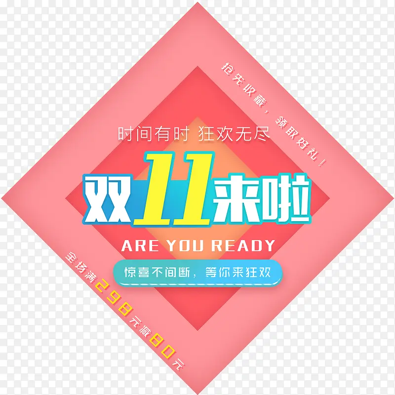 ˫11�����񻶴��������-������