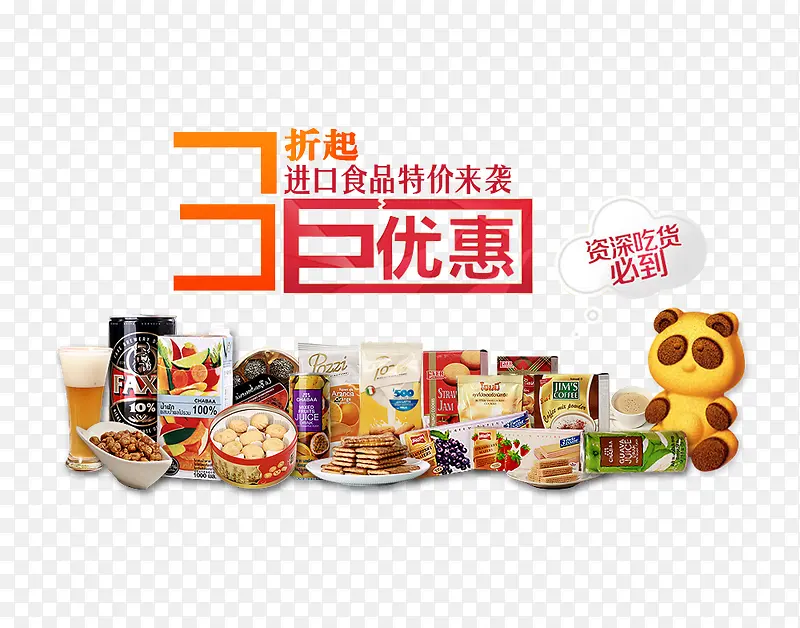 ʳƷ���Ż�-������