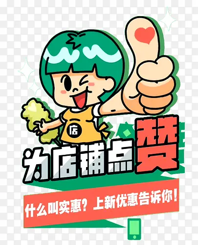 Ϊ���̵��޴��⿨ͨͼ��-������