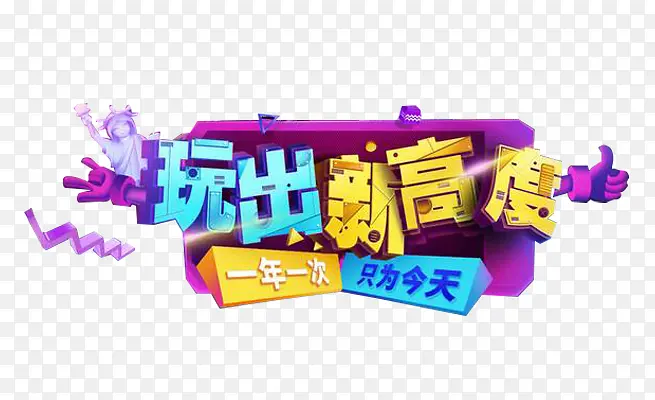 ����¸߶��������-������