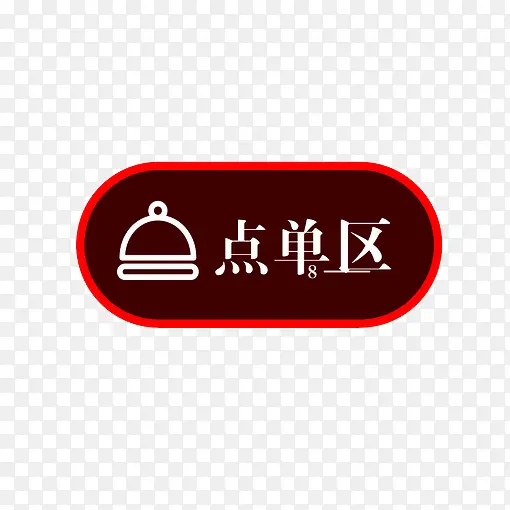 �����㵥��ָʾ��ͼƬ-������