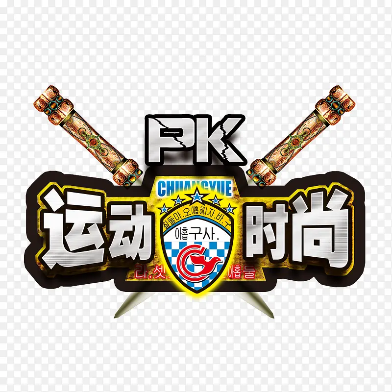 �˶�ʱ�д�PK-������