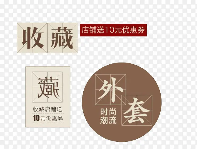 �ղص�����ʮԪ�Ż�ȯ��ǩ-������