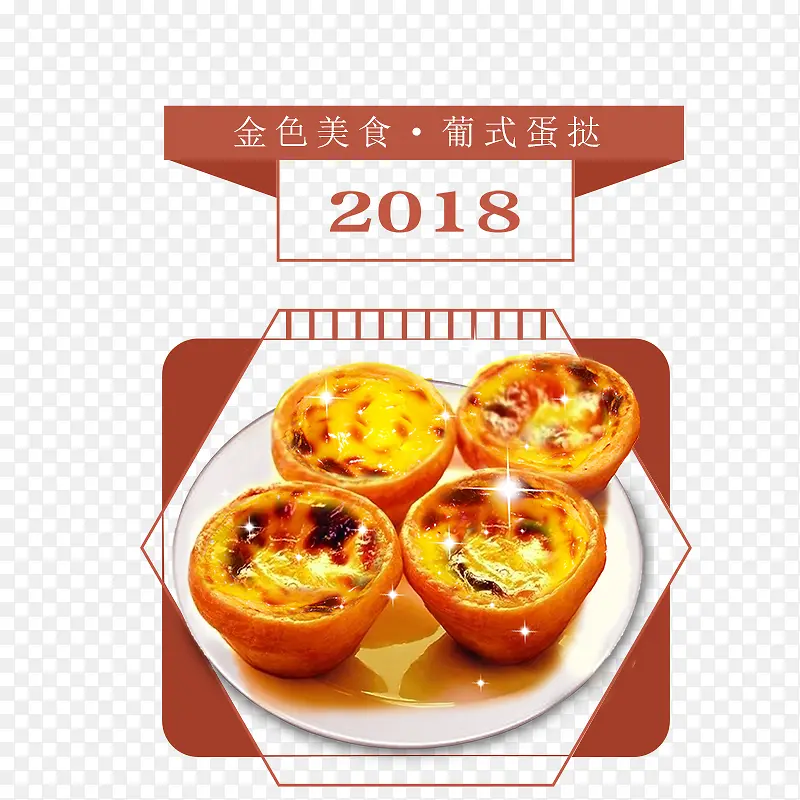 ���2018��ɫ��̢ʳ��-������