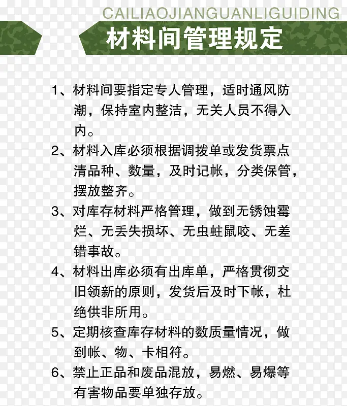 ���ϼ�����涨ģ���������-������