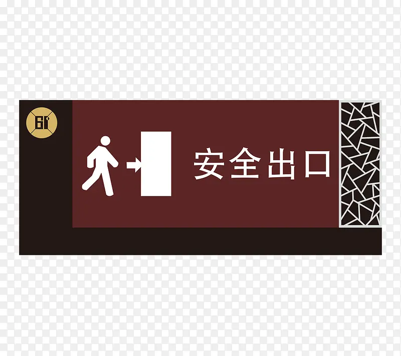 �Ƶ갲ȫ����ָʾ��ͼƬ-������