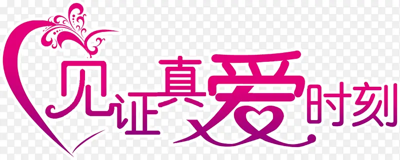 ��֤�氮ʱ��-������