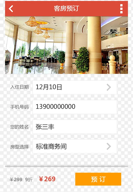 APP�Ƶ궩��ҳ��-������