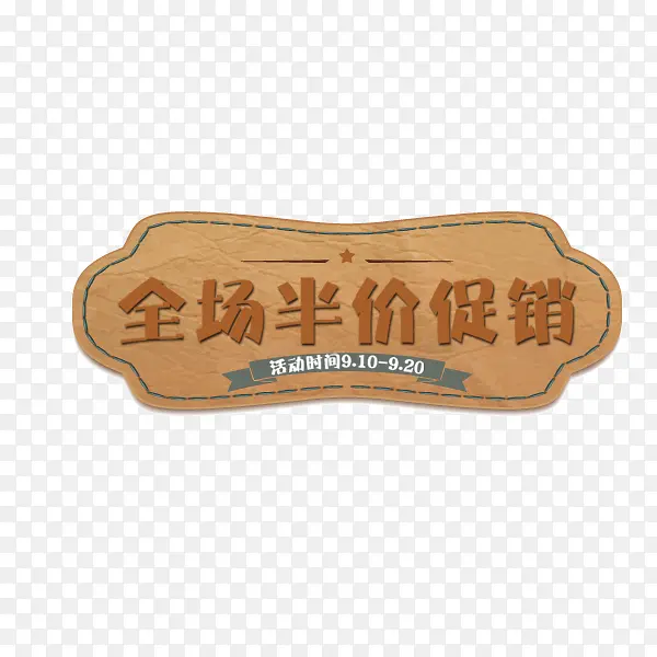 ȫ����۴�����ǩ-������