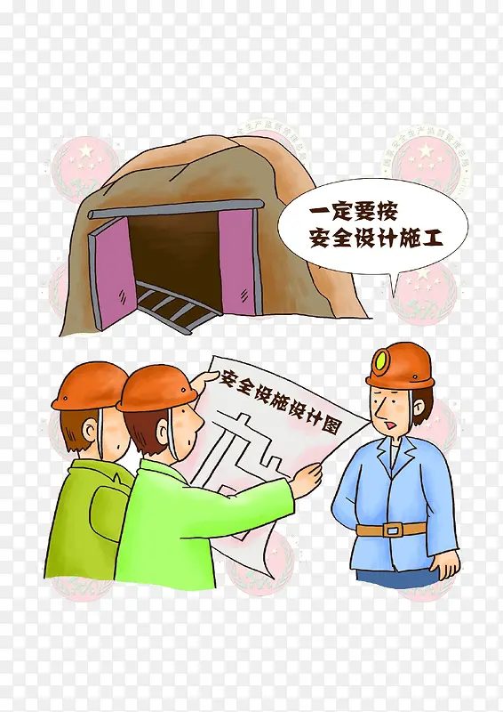 ��ȫʩ����ͨ-������