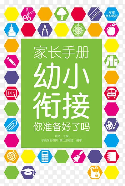 ����ʱ����С�νӲ�ͼԪ��-������