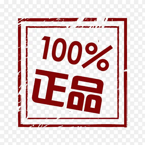 ��Ʒ100% ��Ʒ  ��Ʒ��ǩ-������