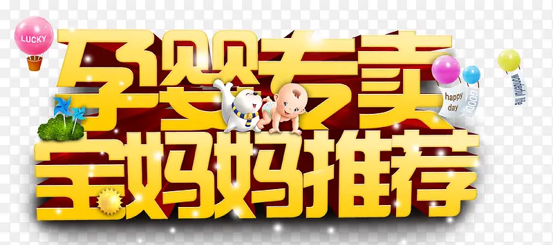 2017ĸӤ��Ʒ�ز�������-������