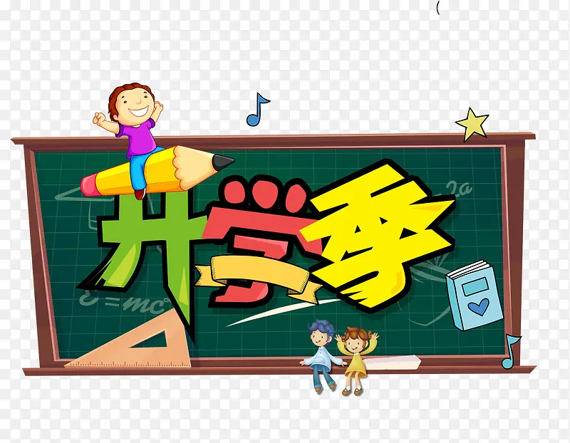 ��ͨ�ڰ忪ѧ��ѧ���ز�-������