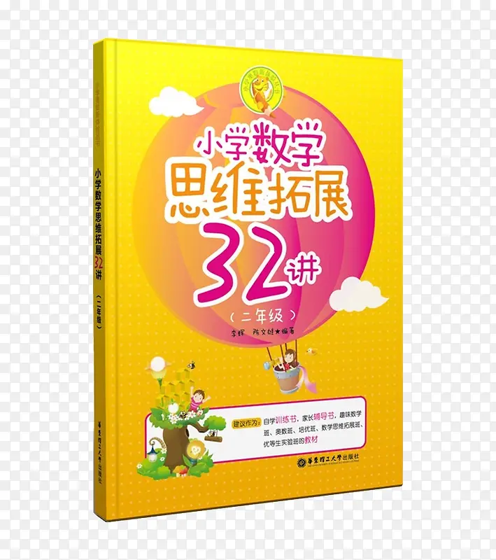 Сѧ��ѧ˼ά��չ32��-������