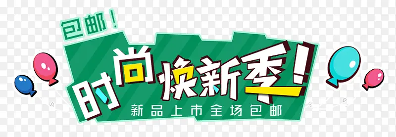 ʱ�л��¼��������ǩ-������