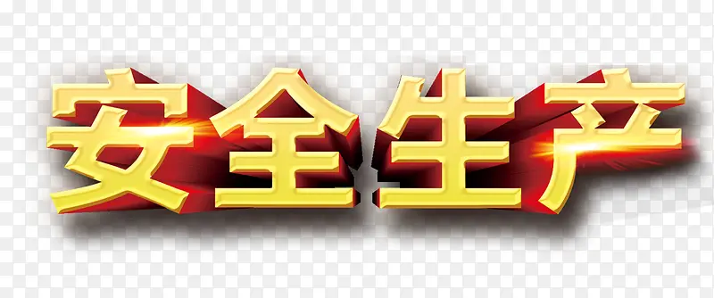 ��ȫ����-������