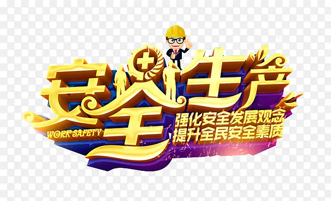 ��ȫ����������-������