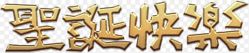 ʥ�����������ֽ��������ز�-������