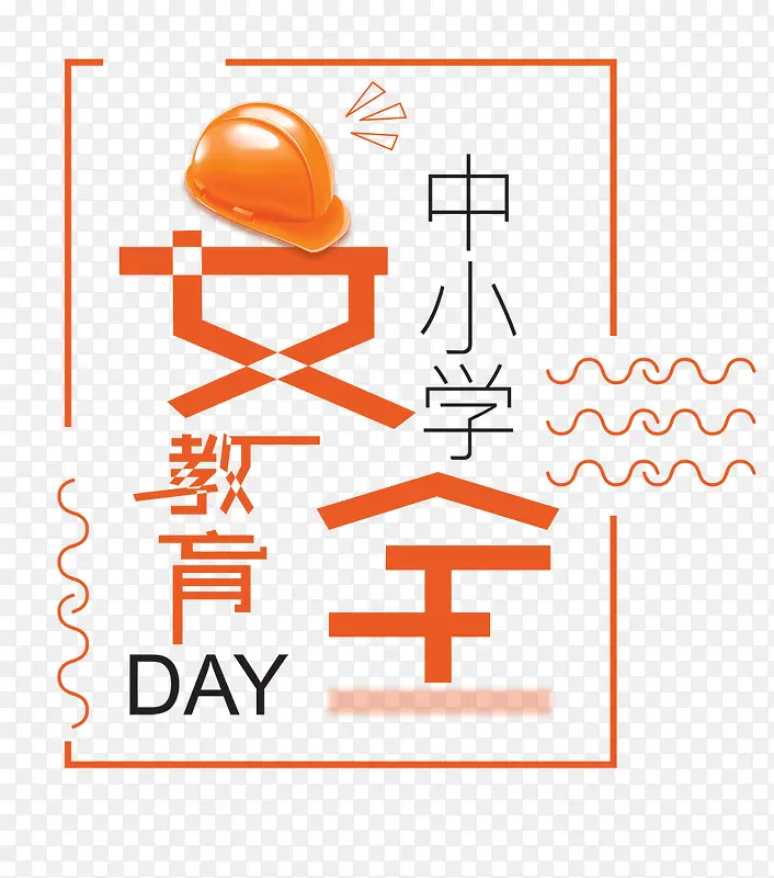 ��Сѧ��ȫ�����ճ�ɫϵװ������-������