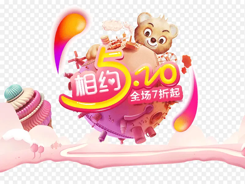 ��Լ520���-������