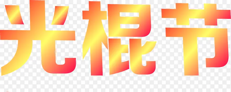 ��ɫ��ɫ��Ч����Ч�������-������