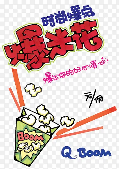 ���׻��ֻ����POPԪ��-������