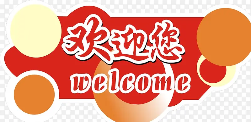 ��ӭ��-������