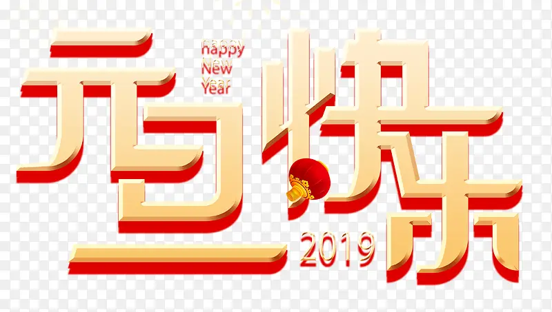 2019Ԫ�����ֵ���-������