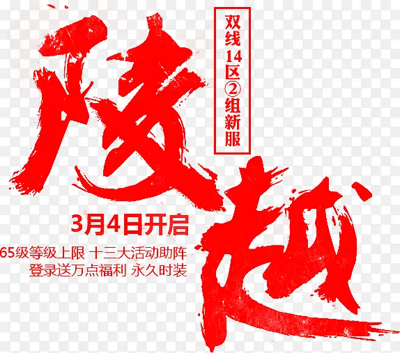 ��Խ�������-������