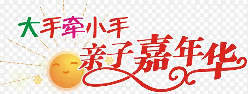 ����ǣС�����Ӽ��껪ʸ��ͼ-������