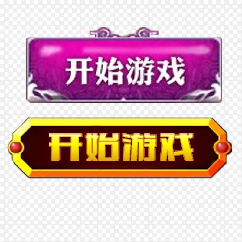 ��ʼ��Ϸ-������